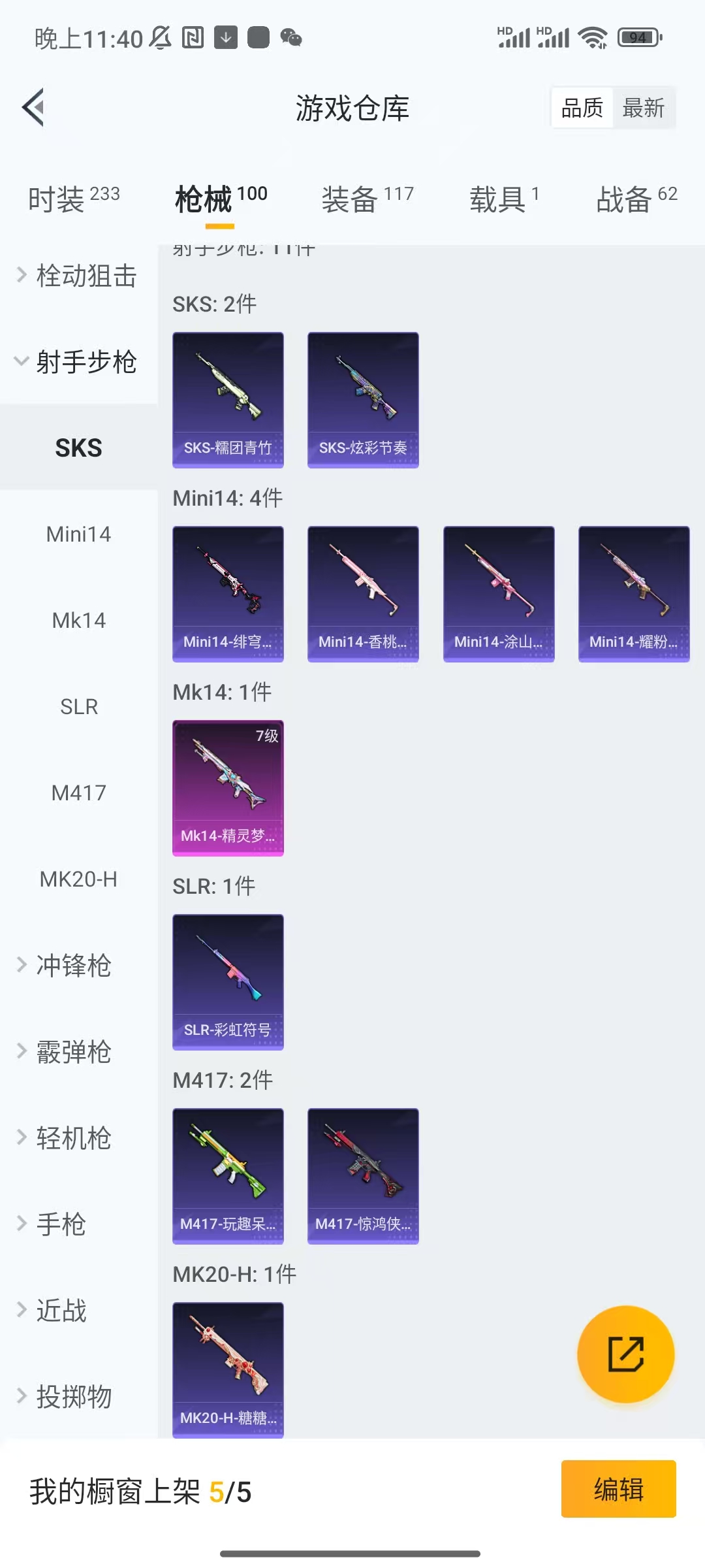 HPCU3286064和平精英账号详情图10 HPCU3286064和平精英账号详情图10