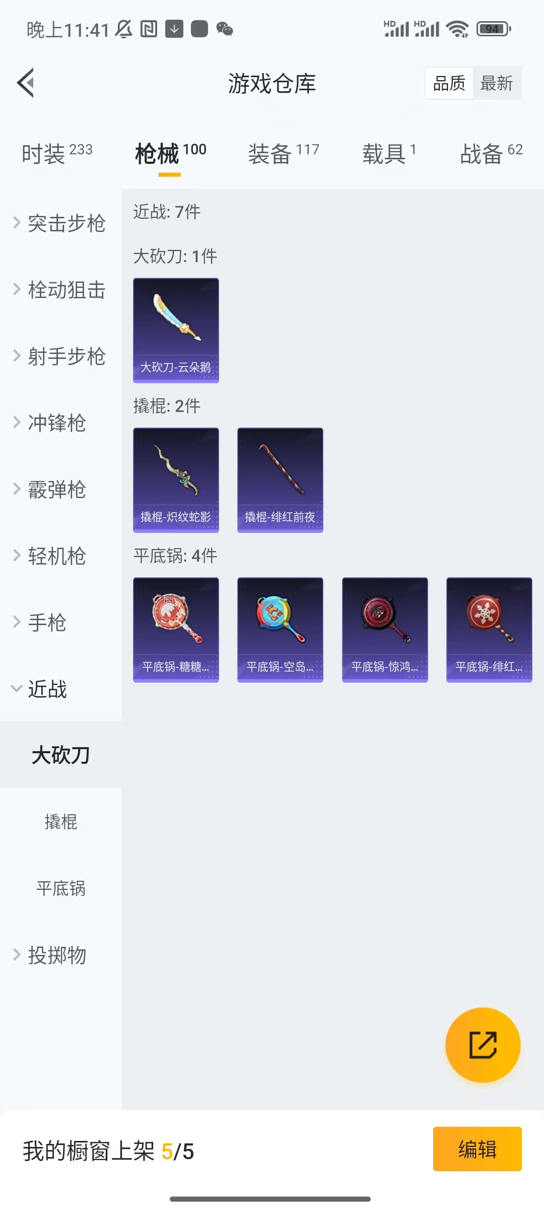 HPCU3286064和平精英账号详情图5 HPCU3286064和平精英账号详情图5