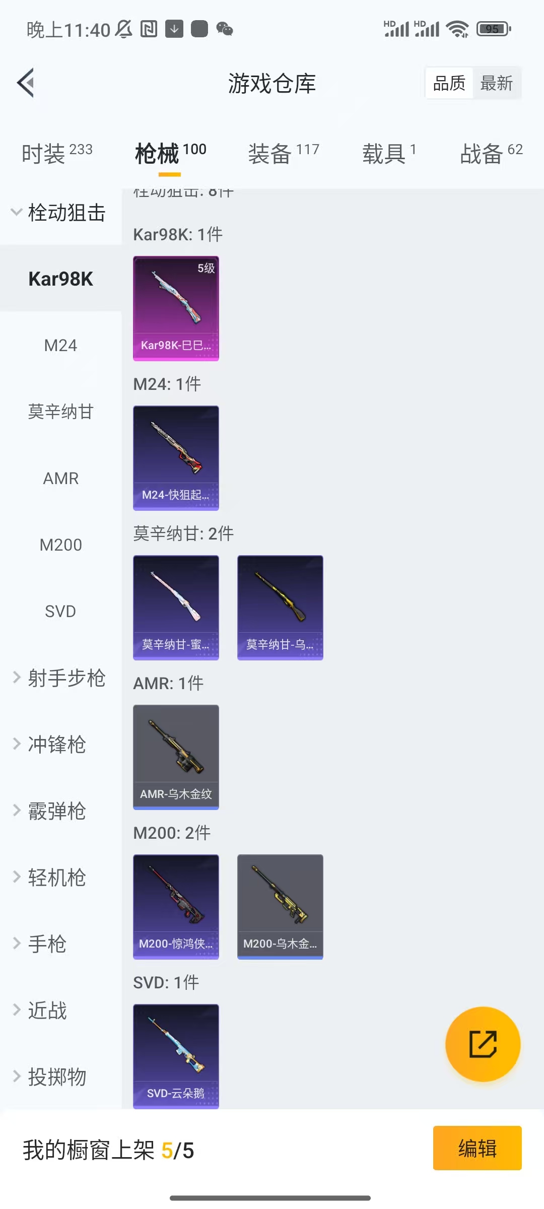 HPCU3286064和平精英账号详情图9 HPCU3286064和平精英账号详情图9