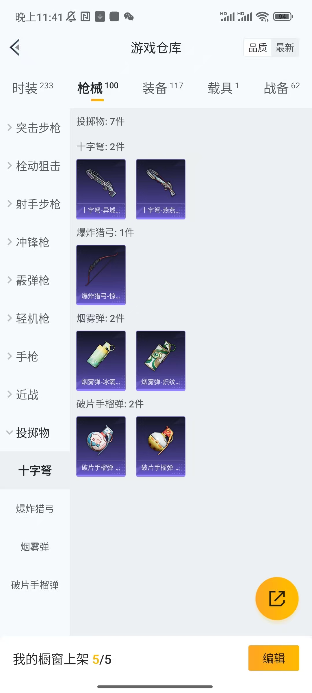 HPCU3286064和平精英账号详情图7 HPCU3286064和平精英账号详情图7