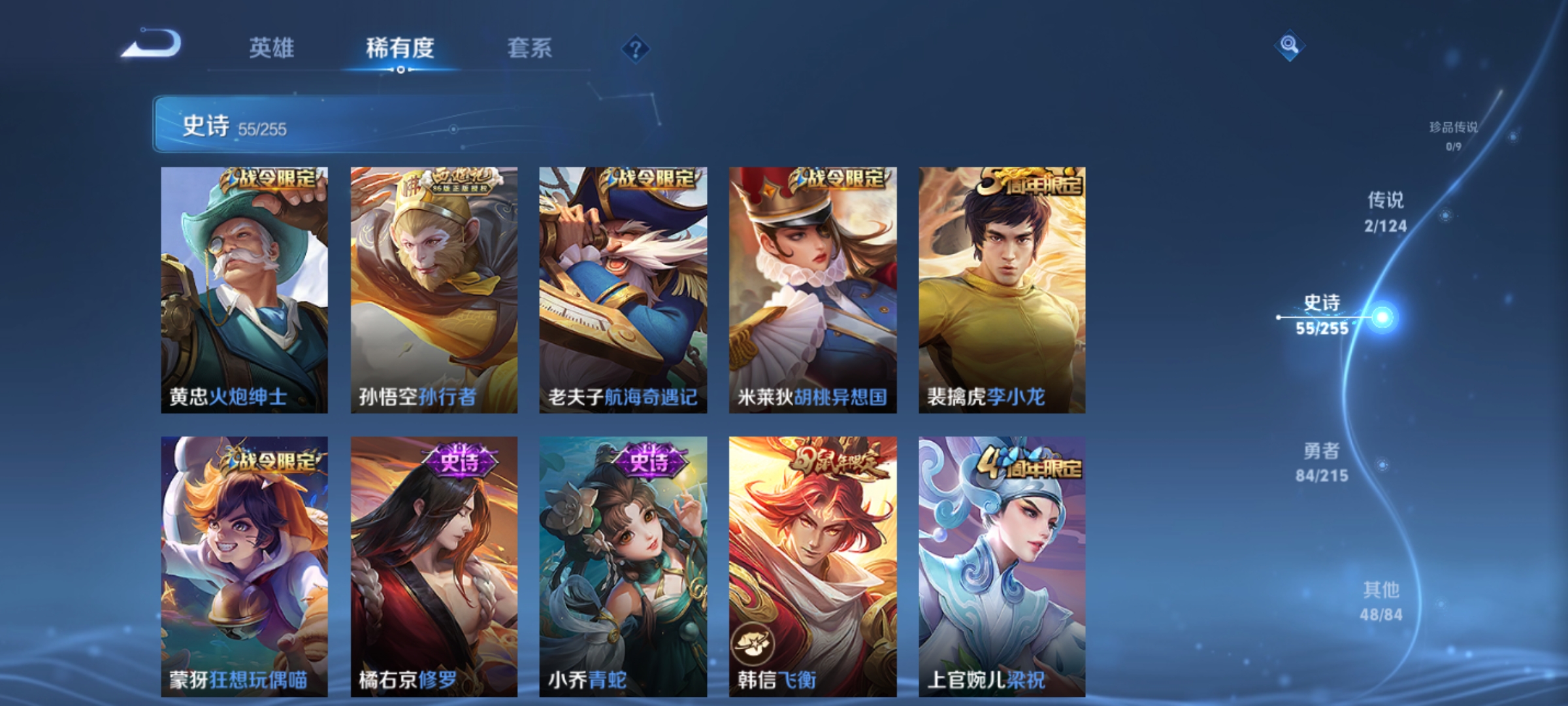 WZHJJ3218057王者荣耀账号详情图5 WZHJJ3218057王者荣耀账号详情图5