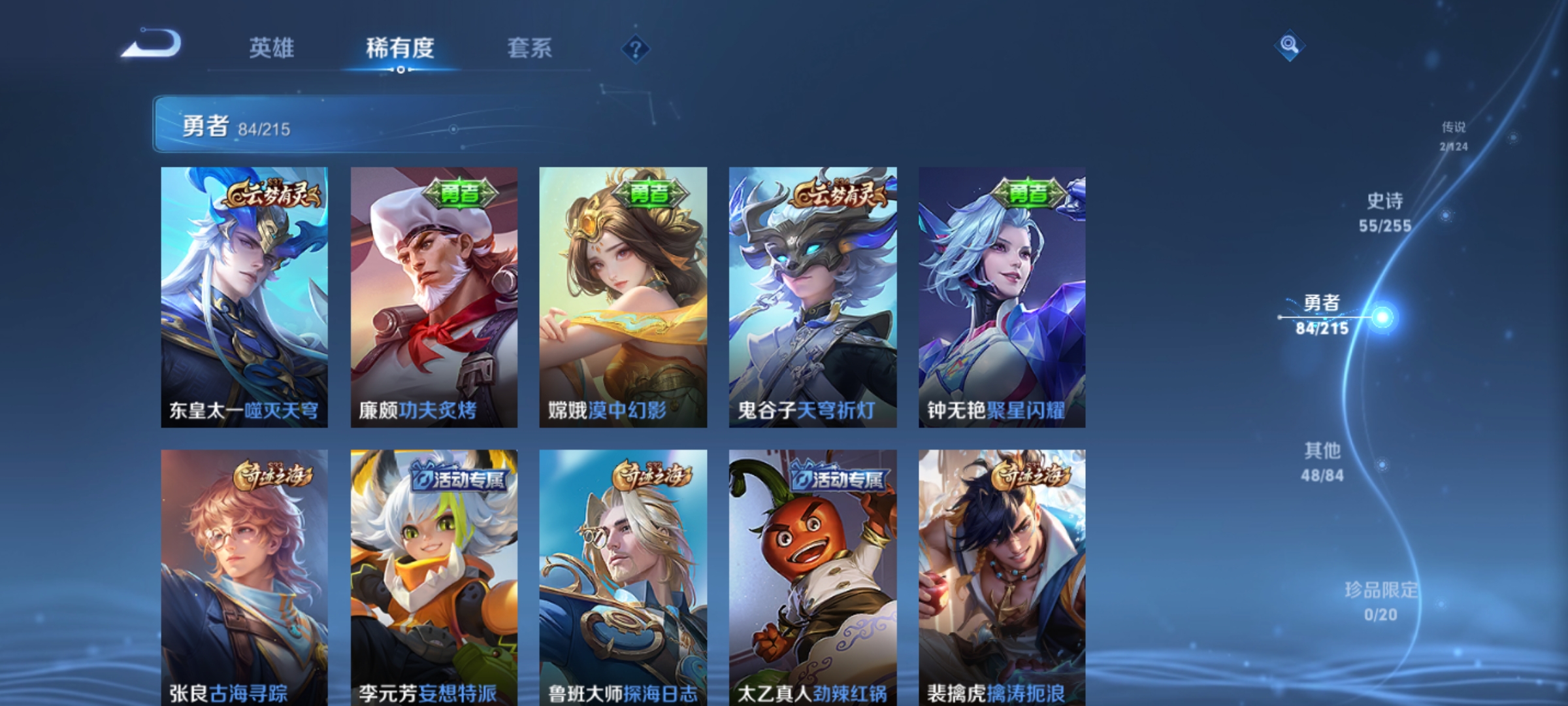 WZHJJ3218057王者荣耀账号详情图4 WZHJJ3218057王者荣耀账号详情图4