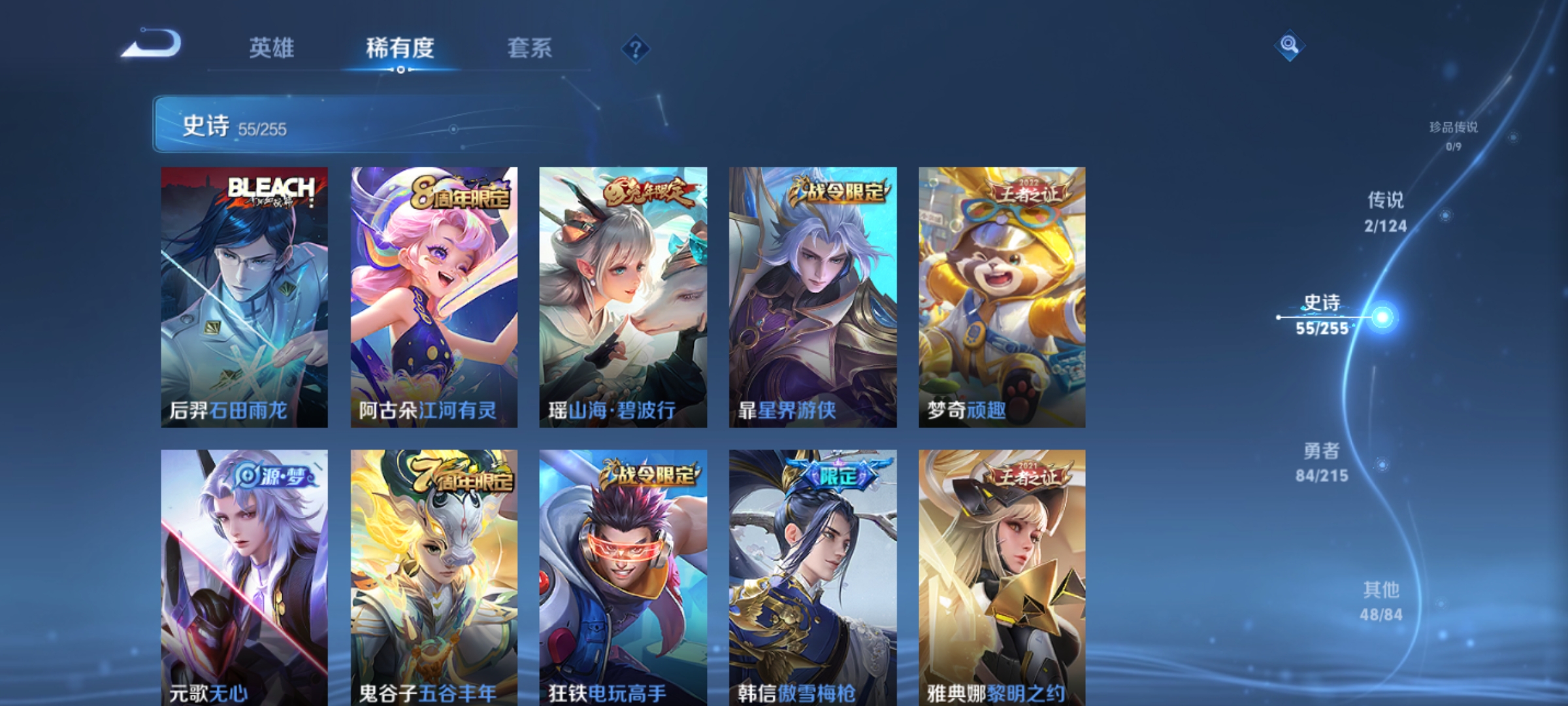 WZHJJ3218057王者荣耀账号详情图6 WZHJJ3218057王者荣耀账号详情图6
