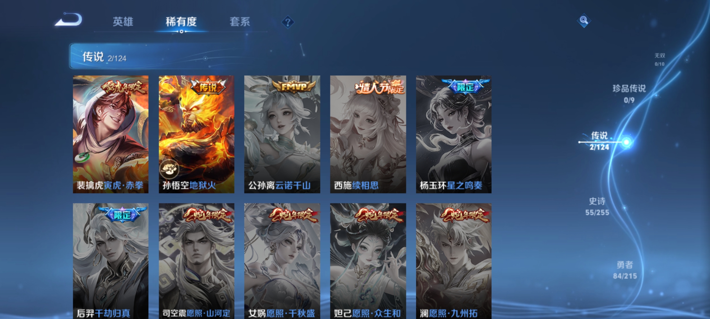 WZHJJ3218057王者荣耀账号详情图7 WZHJJ3218057王者荣耀账号详情图7
