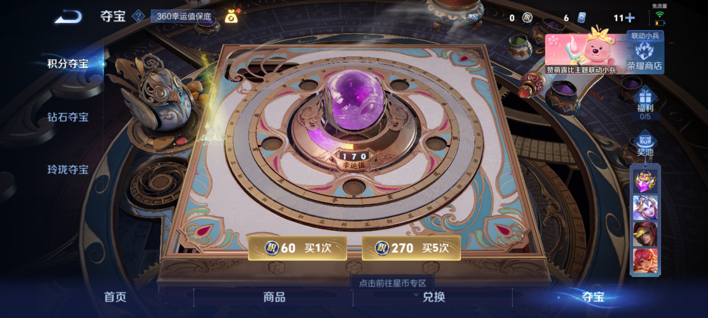 WZHJJ3218057王者荣耀账号详情图10 WZHJJ3218057王者荣耀账号详情图10