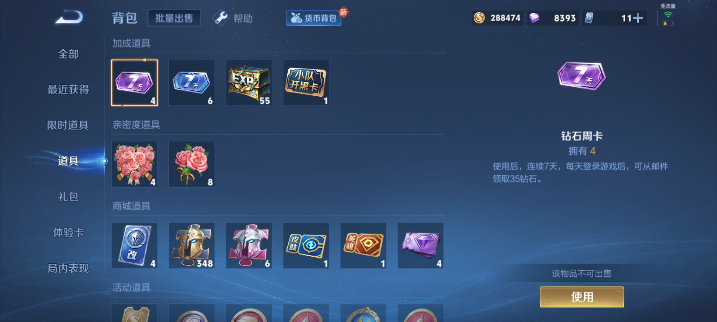 WZHJJ3218057王者荣耀账号详情图20 WZHJJ3218057王者荣耀账号详情图20