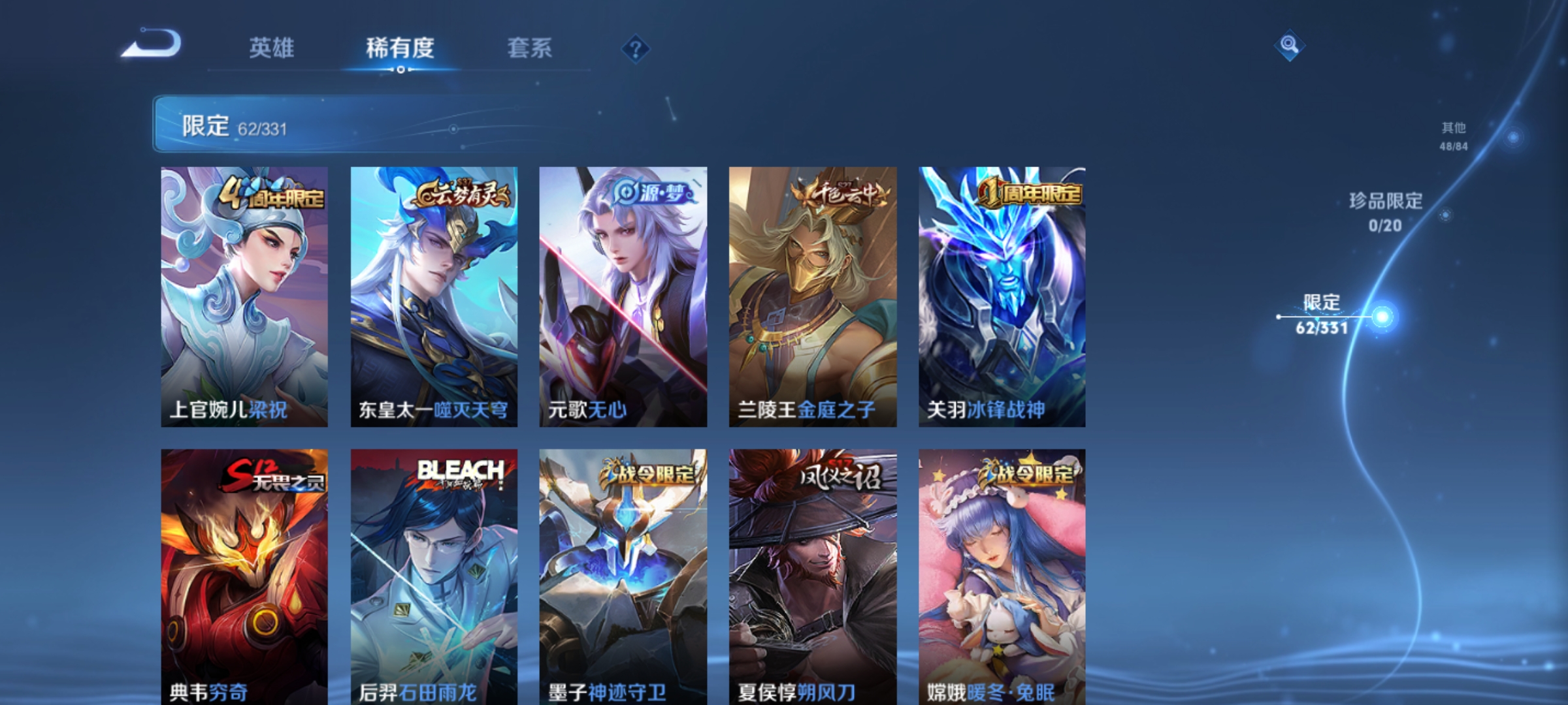 WZHJJ3218057王者荣耀账号详情图8 WZHJJ3218057王者荣耀账号详情图8