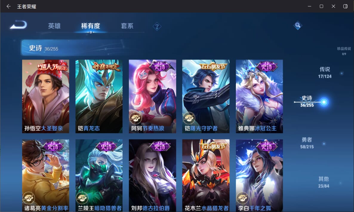 WZQM3272711王者荣耀账号详情图10 WZQM3272711王者荣耀账号详情图10