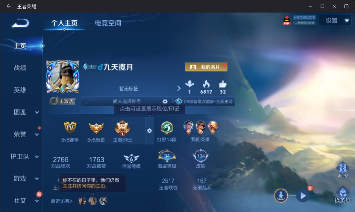WZQM3272711王者荣耀账号详情图4 WZQM3272711王者荣耀账号详情图4