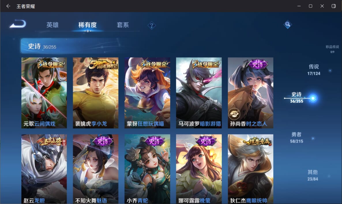 WZQM3272711王者荣耀账号详情图7 WZQM3272711王者荣耀账号详情图7