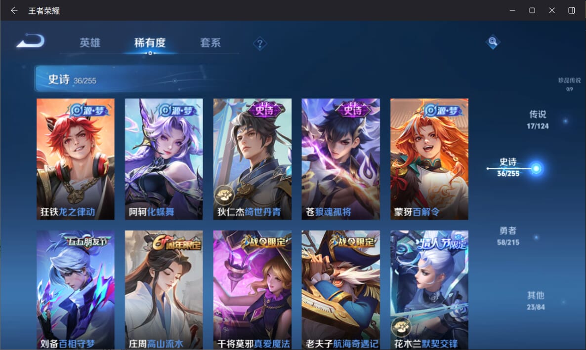WZQM3272711王者荣耀账号详情图9 WZQM3272711王者荣耀账号详情图9