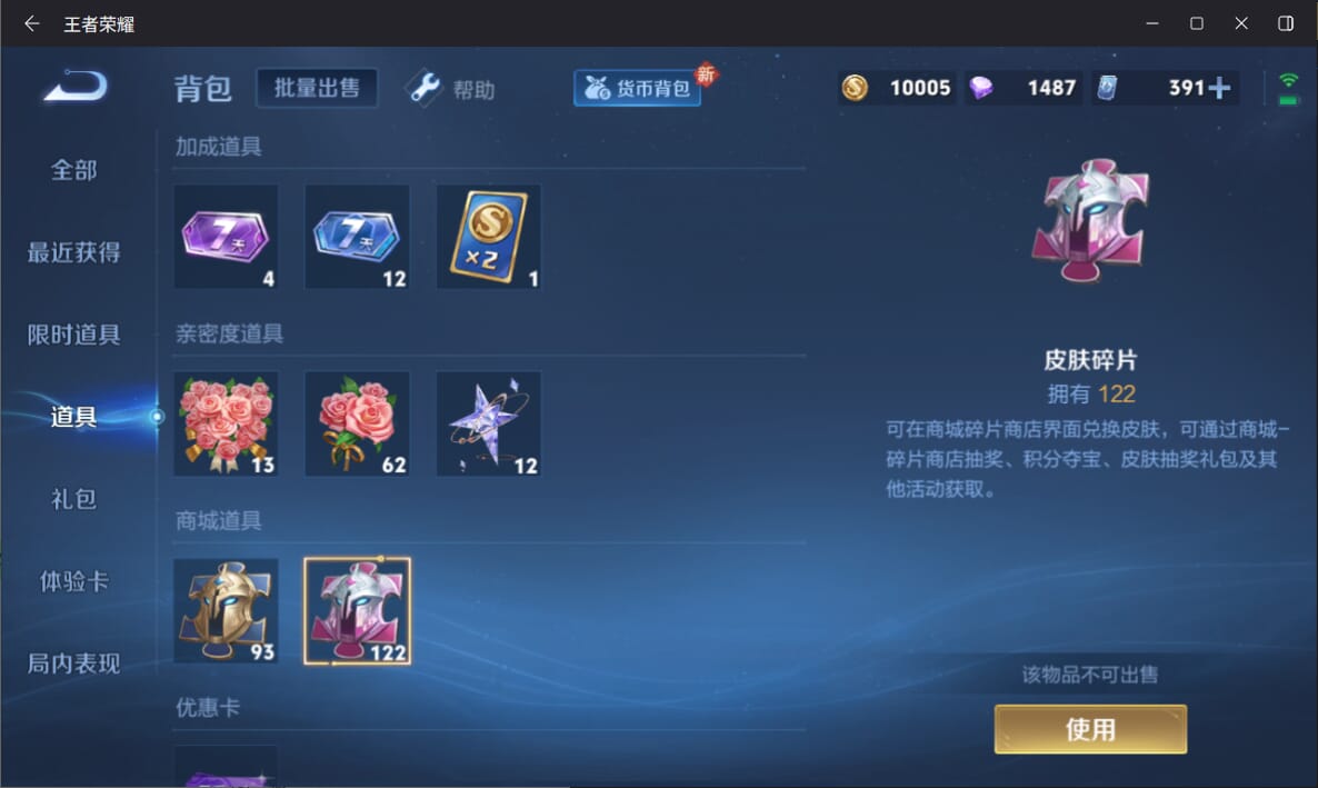 WZQM3272711王者荣耀账号详情图11 WZQM3272711王者荣耀账号详情图11