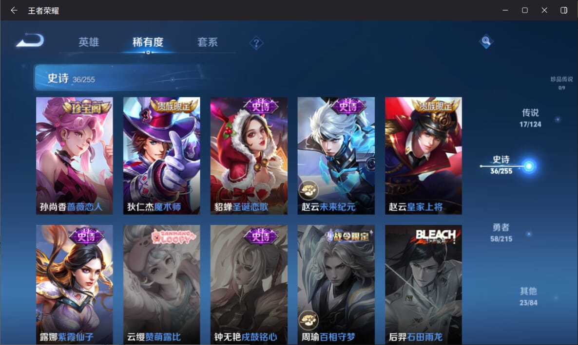 WZQM3272711王者荣耀账号详情图12 WZQM3272711王者荣耀账号详情图12
