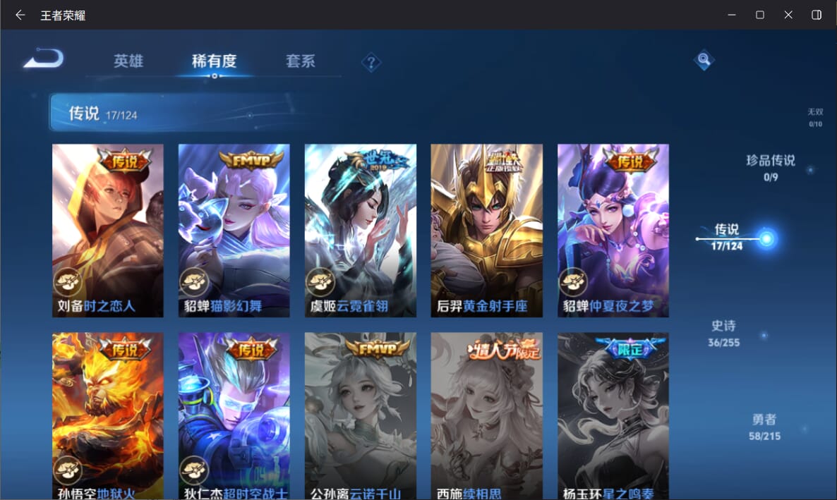 WZQM3272711王者荣耀账号详情图8 WZQM3272711王者荣耀账号详情图8