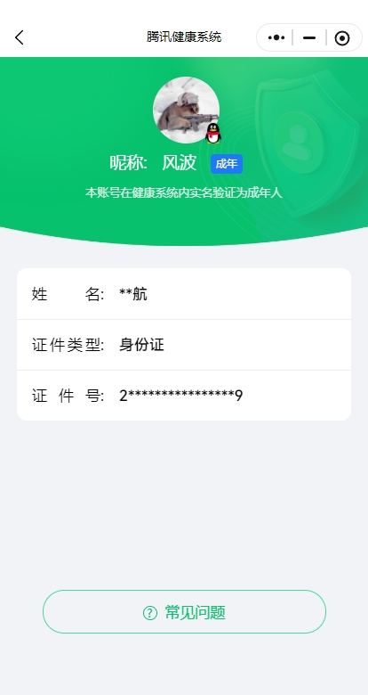 HYYYH323671火影忍者账号详情图22 HYYYH323671火影忍者账号详情图22