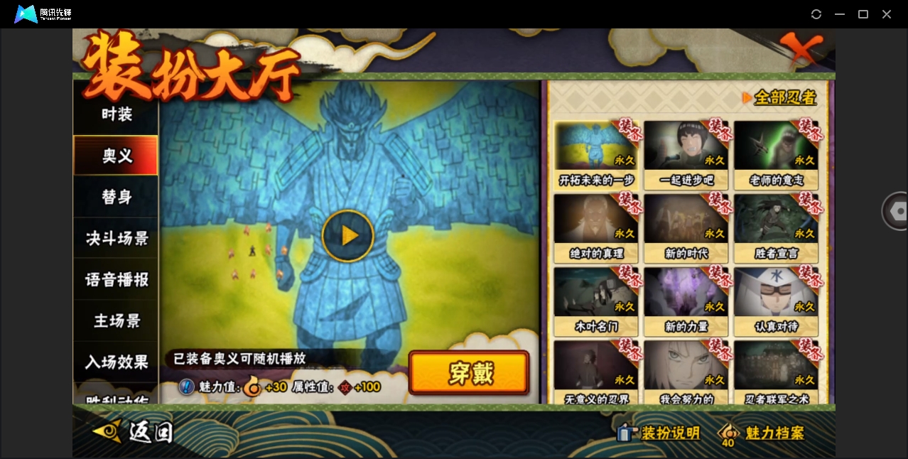 HYYYH323671火影忍者账号详情图16 HYYYH323671火影忍者账号详情图16