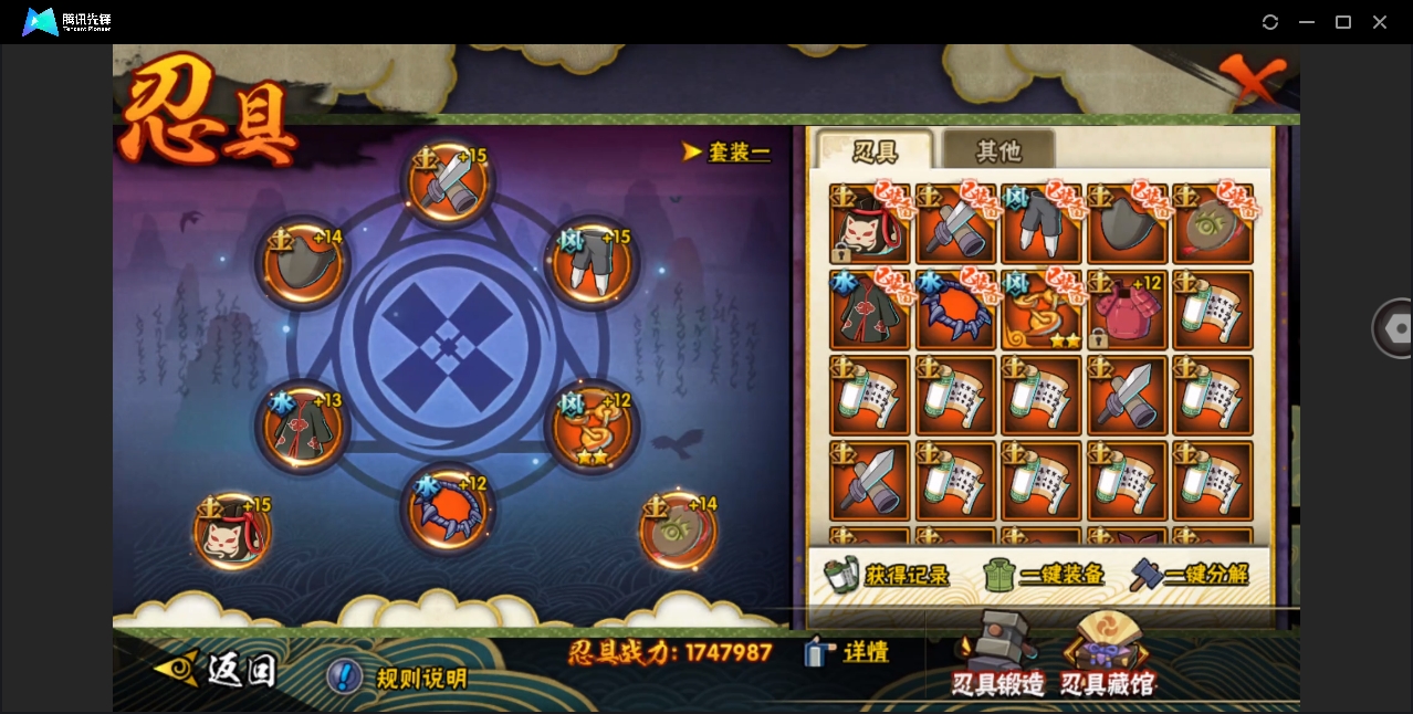 HYYYH323671火影忍者账号详情图19 HYYYH323671火影忍者账号详情图19