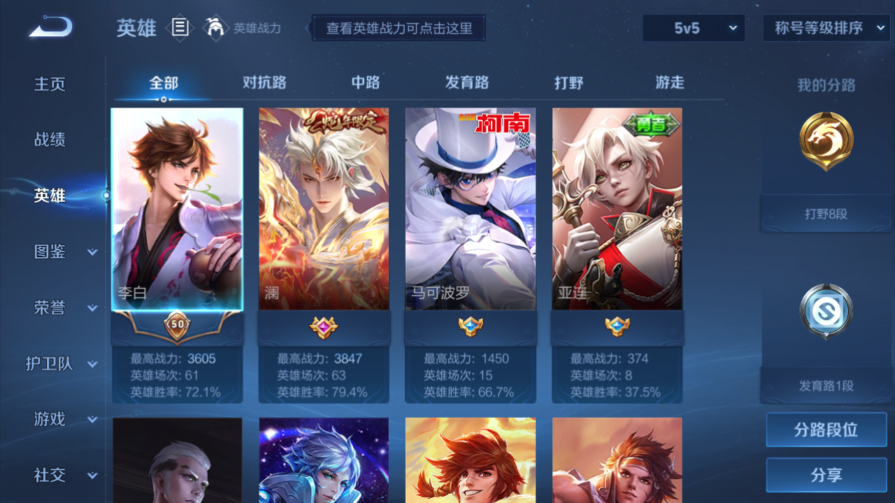 WZHJJ3218765王者荣耀账号详情图10 WZHJJ3218765王者荣耀账号详情图10