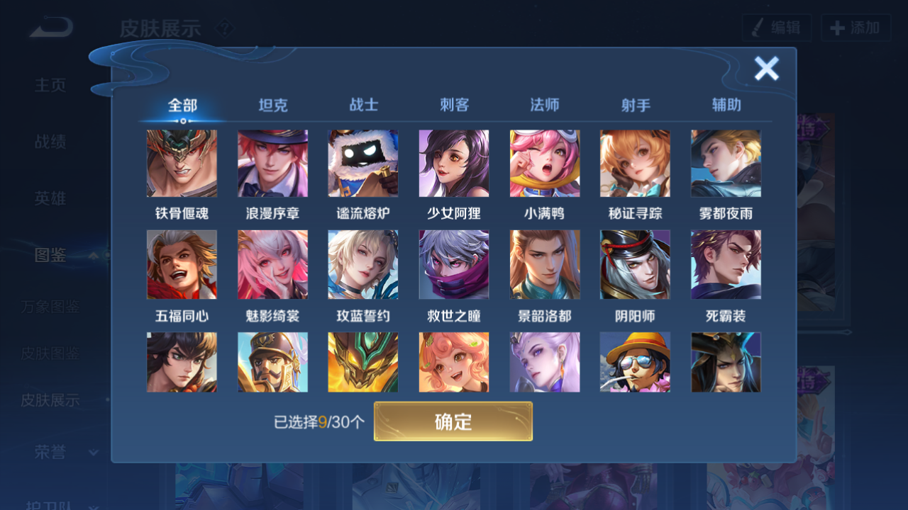 WZHJJ3218765王者荣耀账号详情图9 WZHJJ3218765王者荣耀账号详情图9