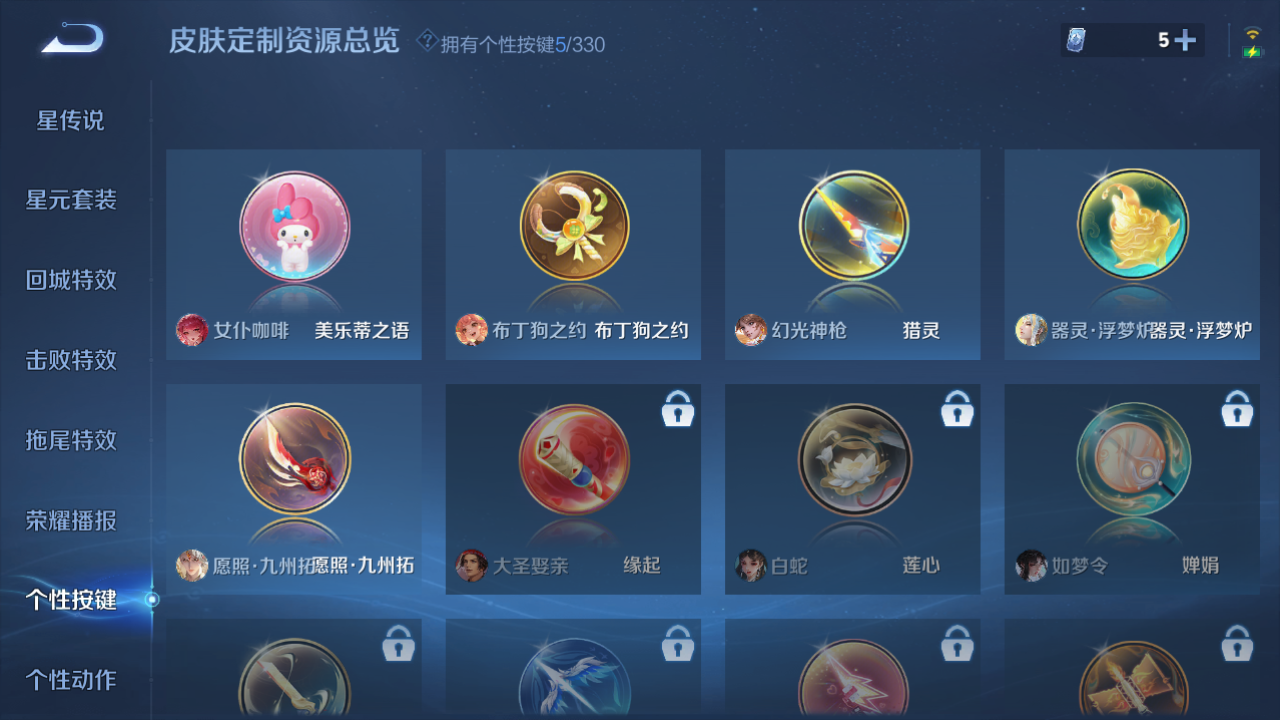 WZHJJ3218765王者荣耀账号详情图8 WZHJJ3218765王者荣耀账号详情图8