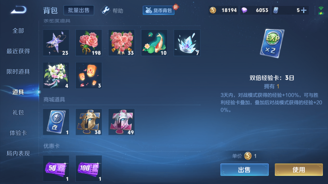 WZHJJ3218765王者荣耀账号详情图5 WZHJJ3218765王者荣耀账号详情图5
