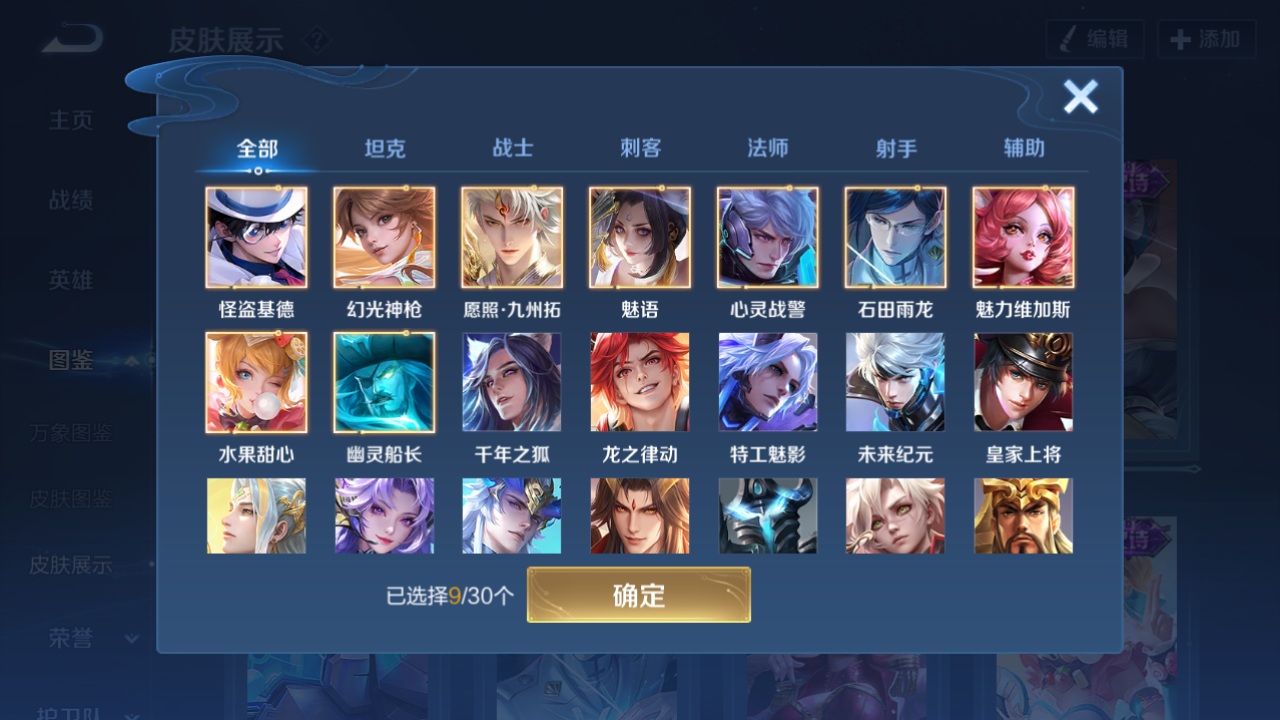 WZHJJ3218765王者荣耀账号详情图6 WZHJJ3218765王者荣耀账号详情图6