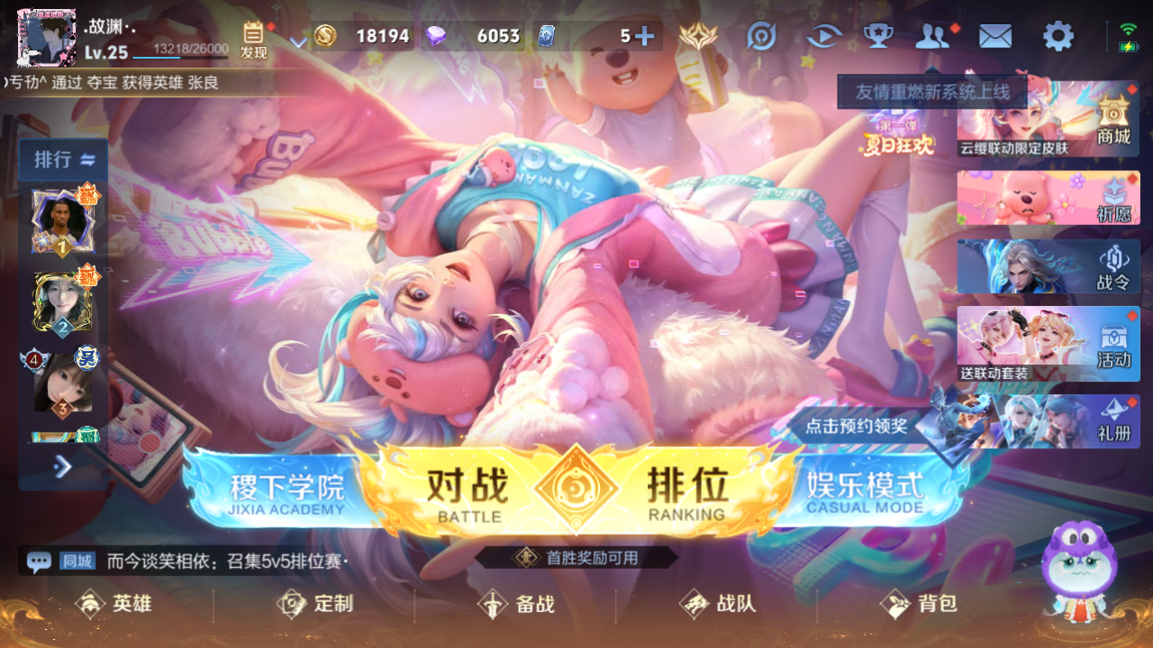 WZHJJ3218765王者荣耀账号详情图12 WZHJJ3218765王者荣耀账号详情图12