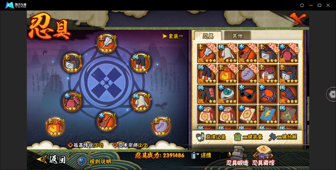 HYYYH323684火影忍者账号详情图21 HYYYH323684火影忍者账号详情图21