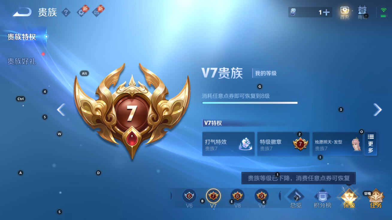 WZCMW3205187王者荣耀账号详情图3