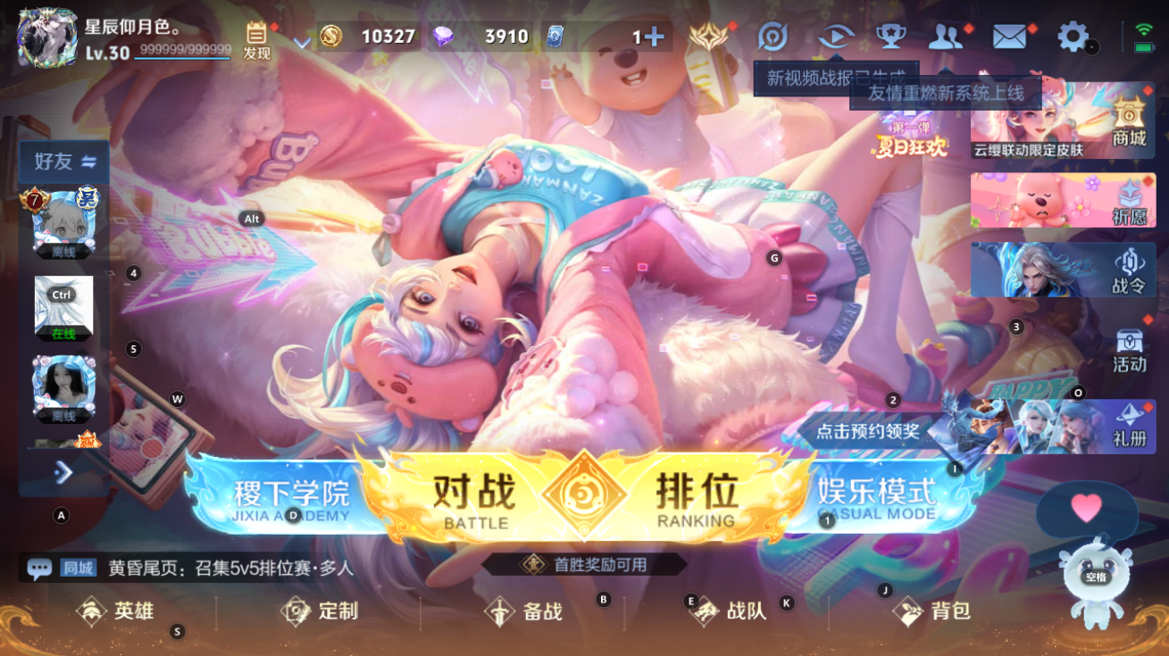 WZCMW3205187王者荣耀账号详情图14