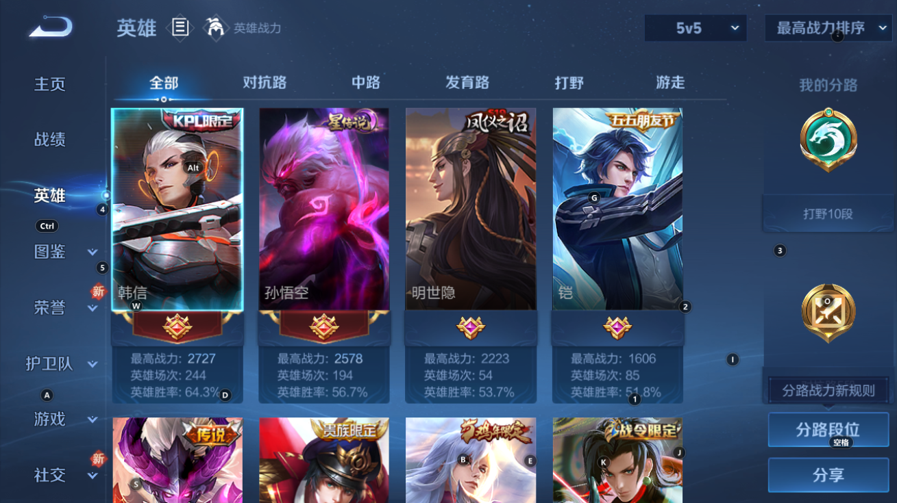 WZCMW3205187王者荣耀账号详情图9