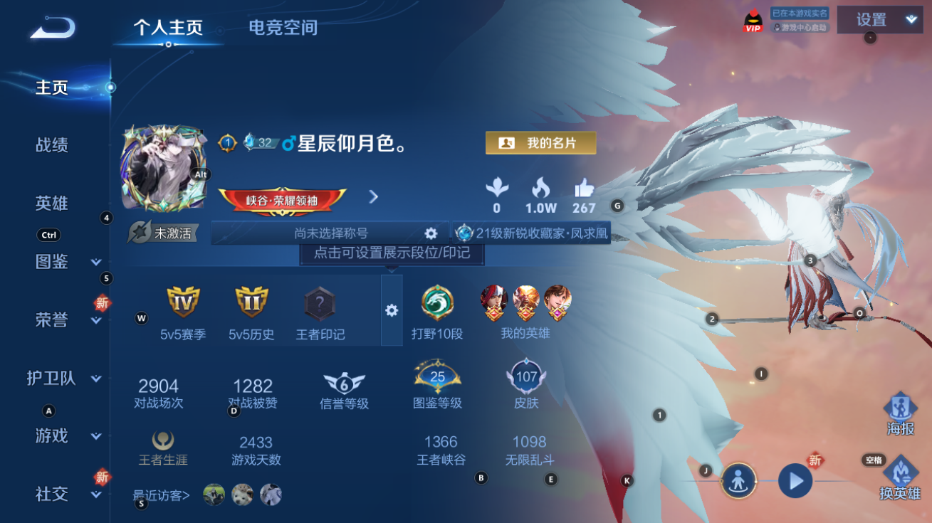 WZCMW3205187王者荣耀账号详情图4