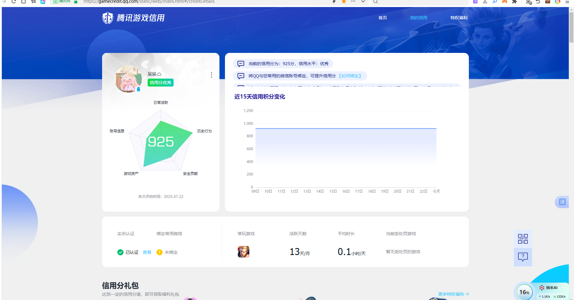 WZHJJ3218415王者荣耀账号详情图14 WZHJJ3218415王者荣耀账号详情图14