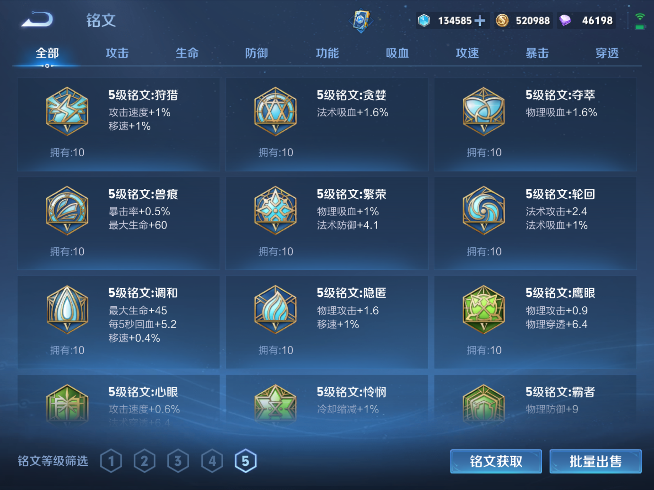 WZHJJ3218415王者荣耀账号详情图5 WZHJJ3218415王者荣耀账号详情图5