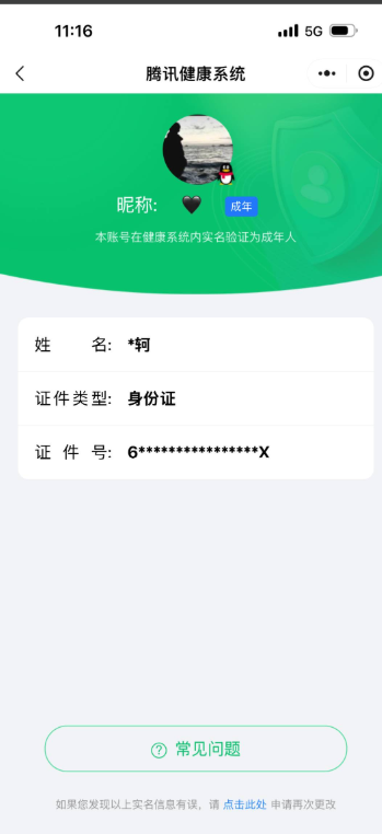 WZHJJ3218415王者荣耀账号详情图13 WZHJJ3218415王者荣耀账号详情图13
