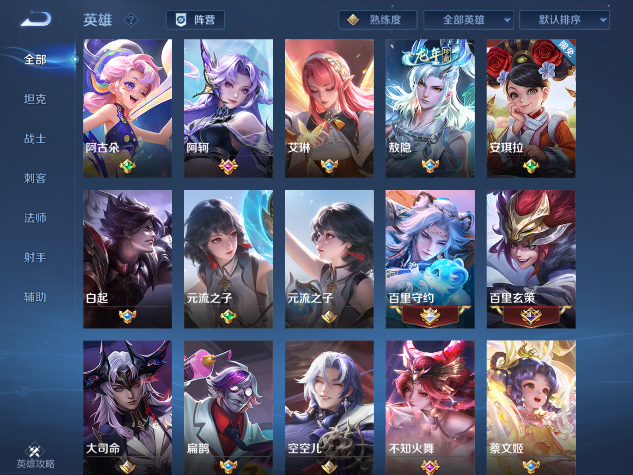 WZHJJ3218415王者荣耀账号详情图8 WZHJJ3218415王者荣耀账号详情图8