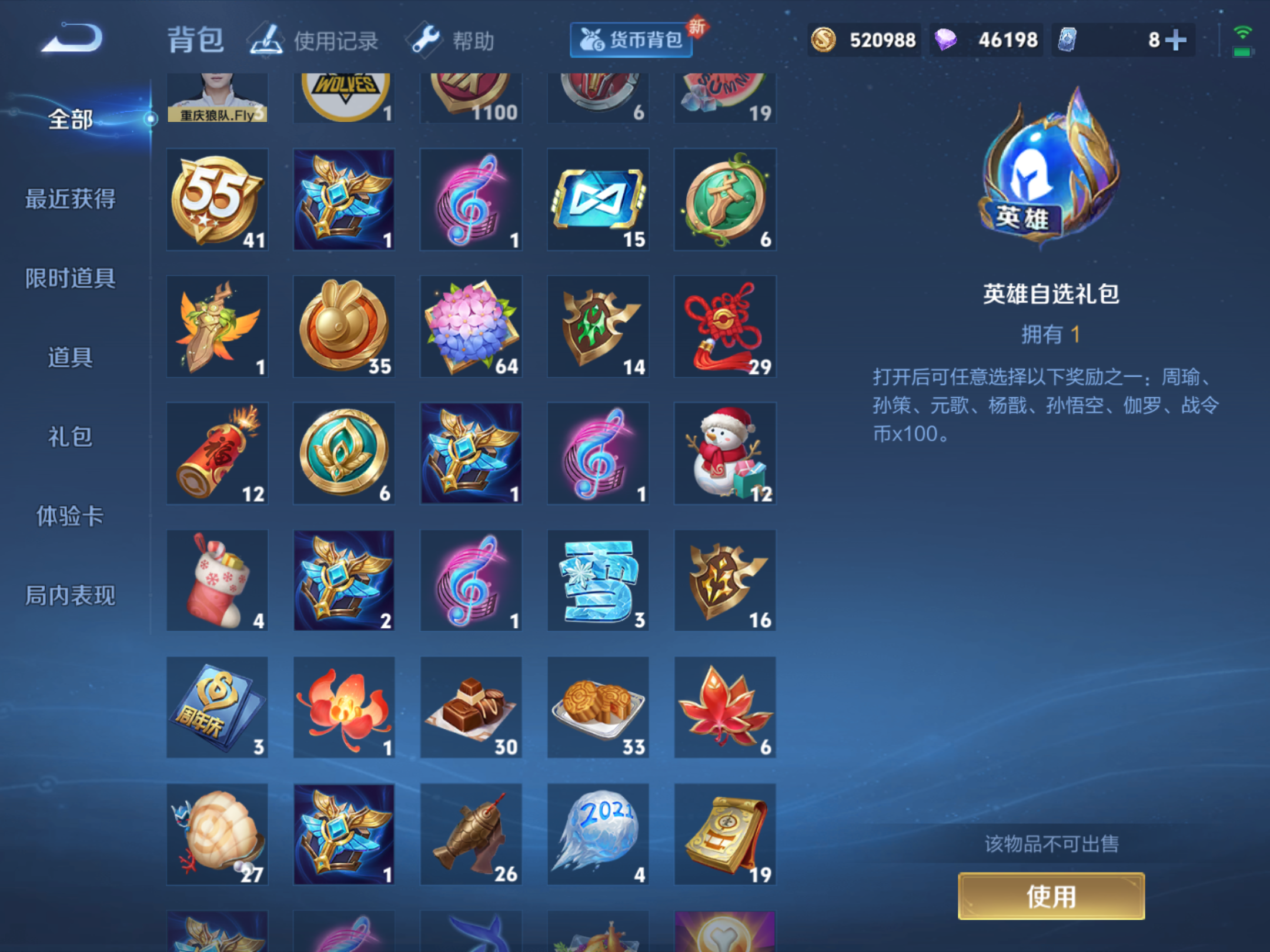 WZHJJ3218415王者荣耀账号详情图11 WZHJJ3218415王者荣耀账号详情图11