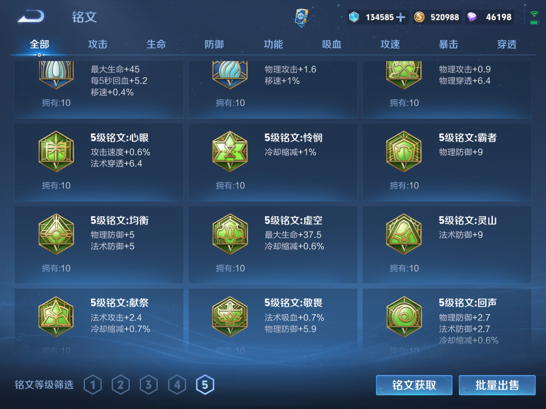WZHJJ3218415王者荣耀账号详情图10 WZHJJ3218415王者荣耀账号详情图10
