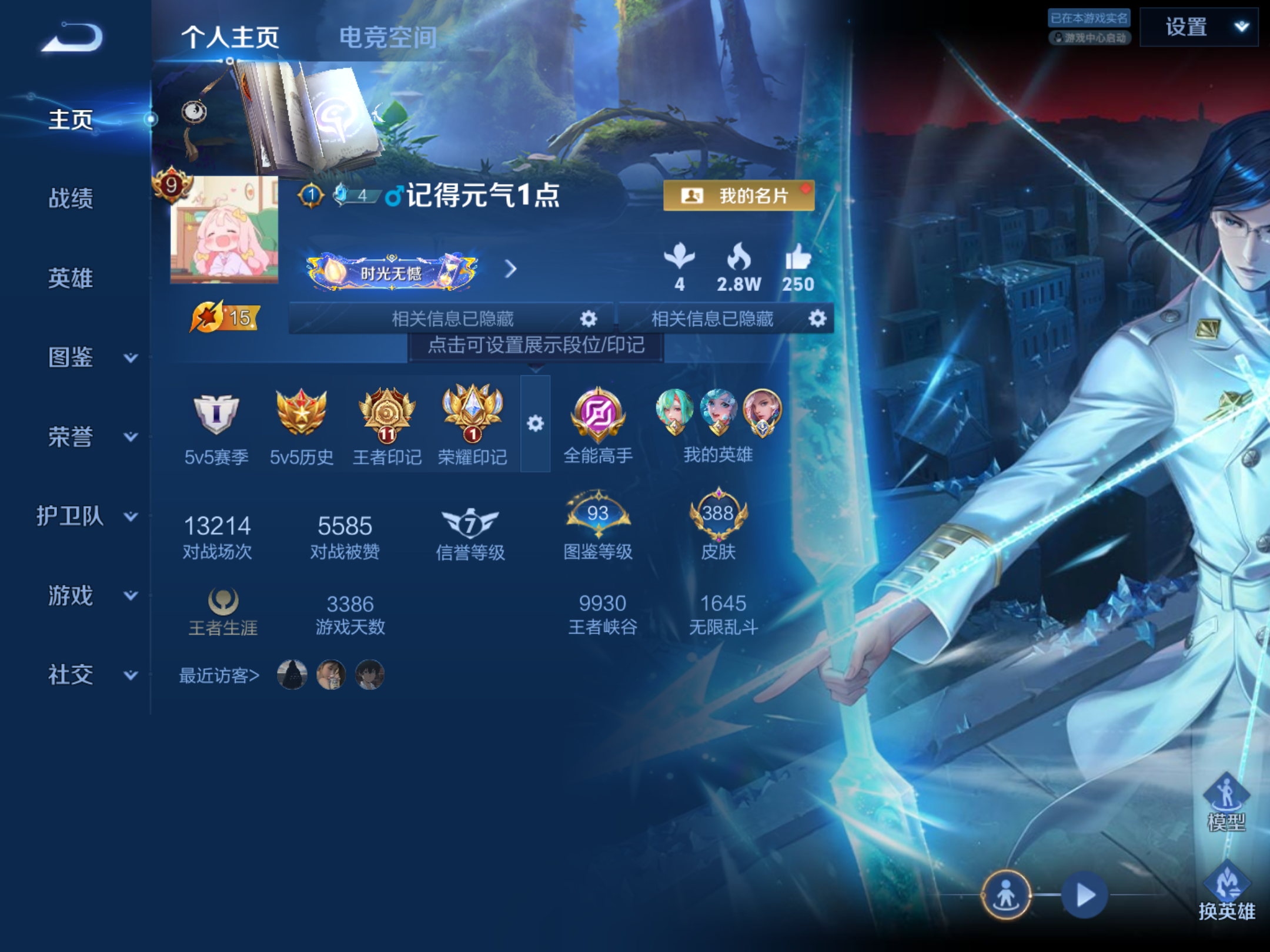 WZHJJ3218415王者荣耀账号详情图2 WZHJJ3218415王者荣耀账号详情图2