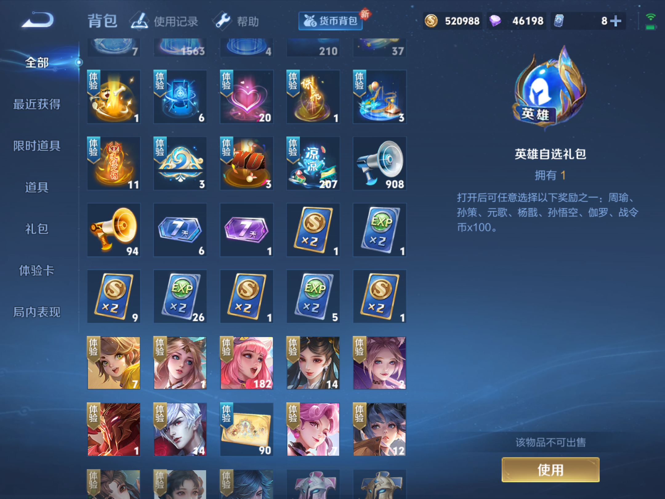 WZHJJ3218415王者荣耀账号详情图7 WZHJJ3218415王者荣耀账号详情图7