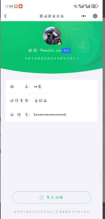 WZHJJ3218043王者荣耀账号详情图15 WZHJJ3218043王者荣耀账号详情图15