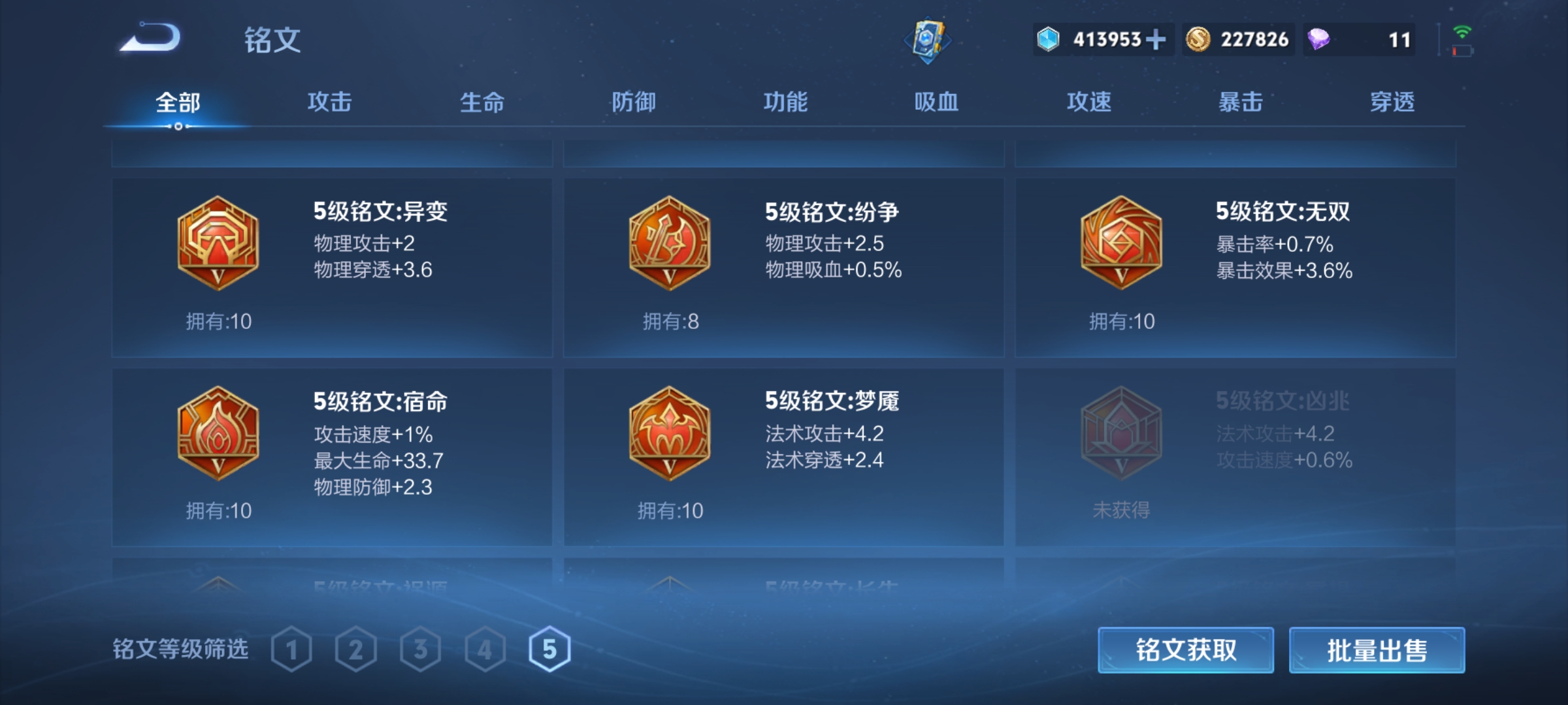 WZHJJ3218043王者荣耀账号详情图5 WZHJJ3218043王者荣耀账号详情图5