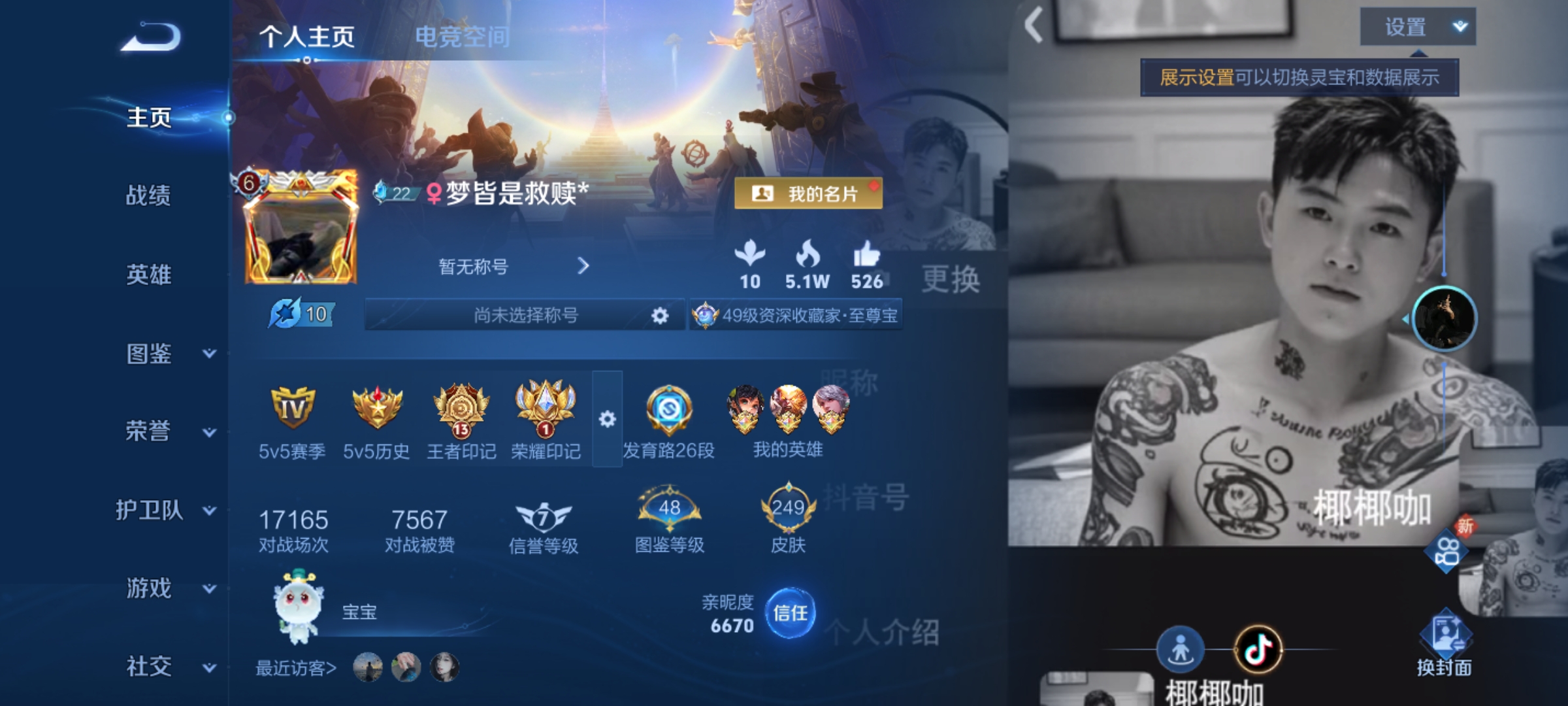 WZHJJ3218043王者荣耀账号详情图2 WZHJJ3218043王者荣耀账号详情图2