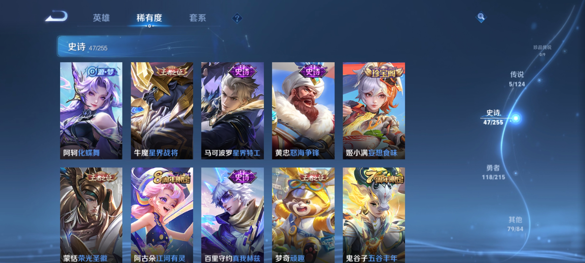 WZHJJ3218043王者荣耀账号详情图3 WZHJJ3218043王者荣耀账号详情图3
