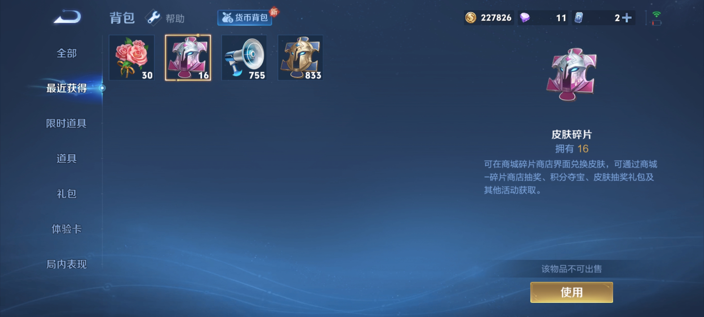 WZHJJ3218043王者荣耀账号详情图6 WZHJJ3218043王者荣耀账号详情图6