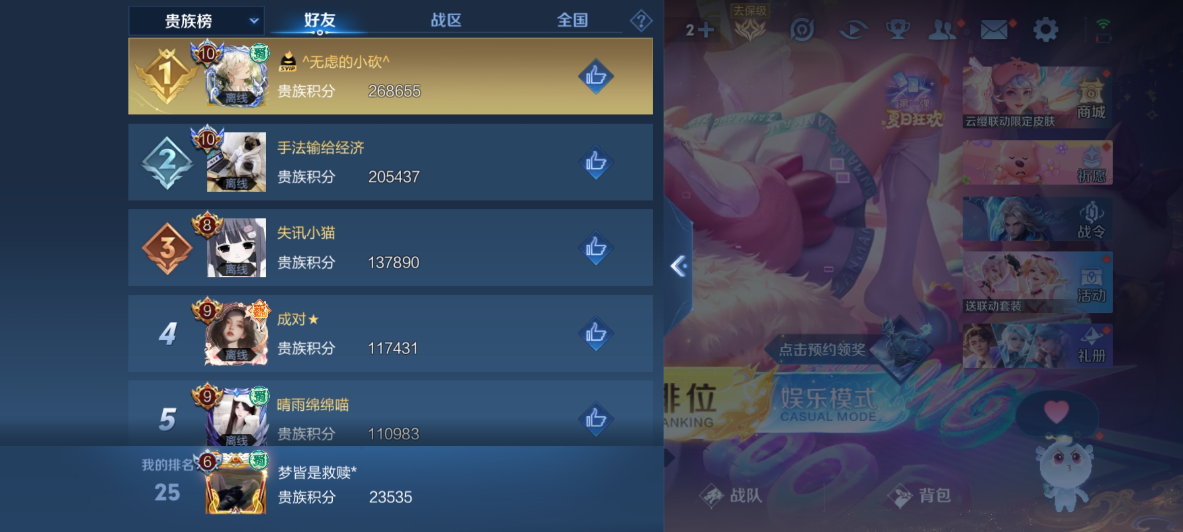 WZHJJ3218043王者荣耀账号详情图9 WZHJJ3218043王者荣耀账号详情图9