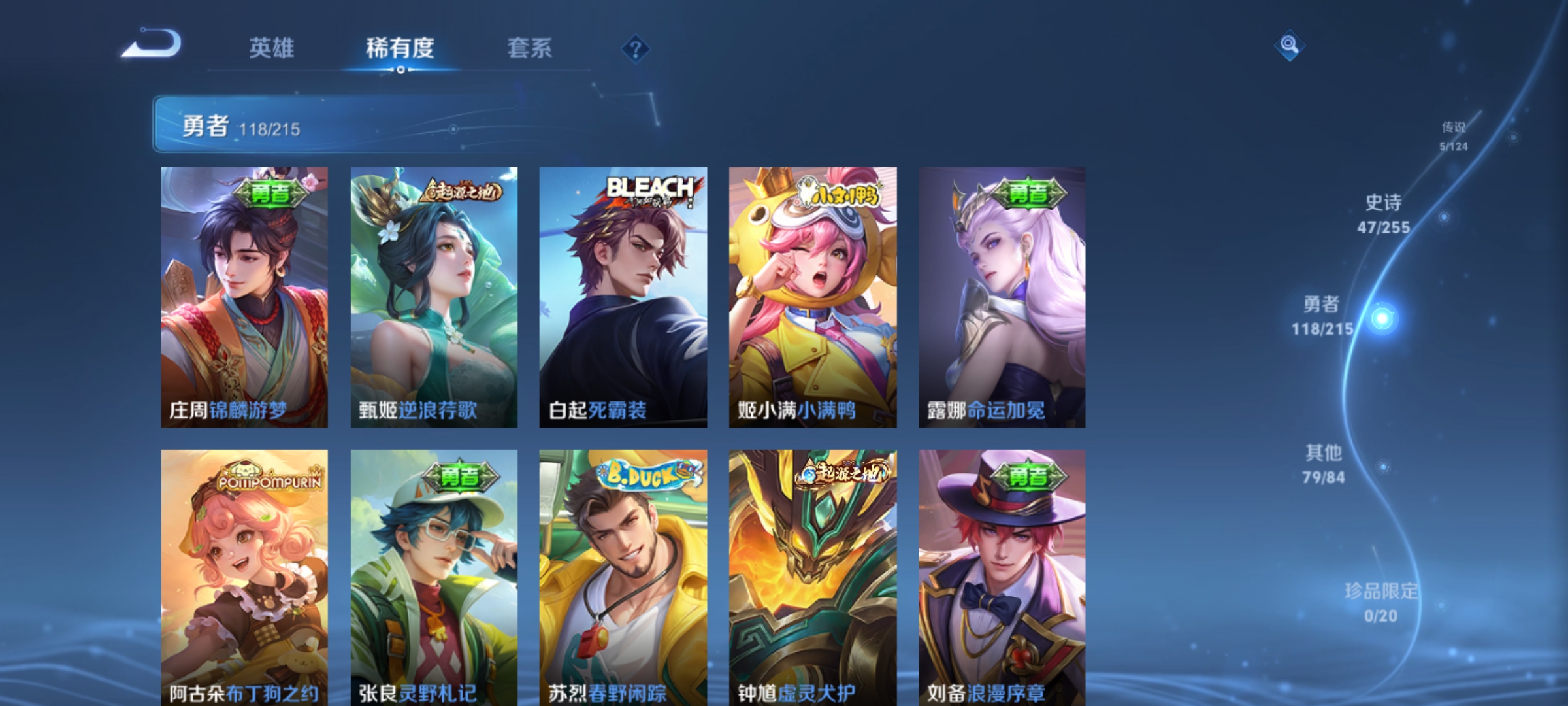 WZHJJ3218043王者荣耀账号详情图8 WZHJJ3218043王者荣耀账号详情图8