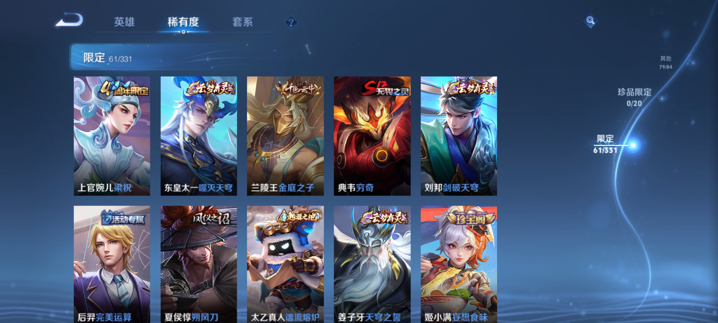 WZHJJ3218043王者荣耀账号详情图11 WZHJJ3218043王者荣耀账号详情图11