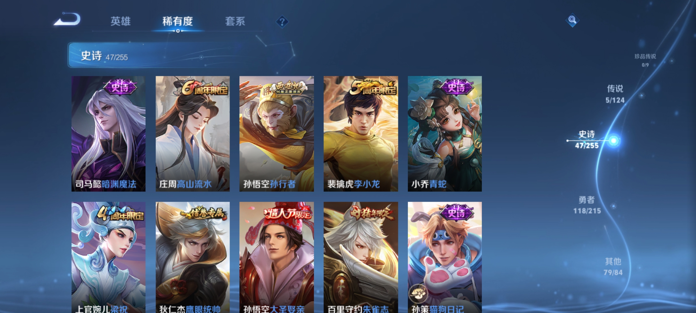 WZHJJ3218043王者荣耀账号详情图19 WZHJJ3218043王者荣耀账号详情图19