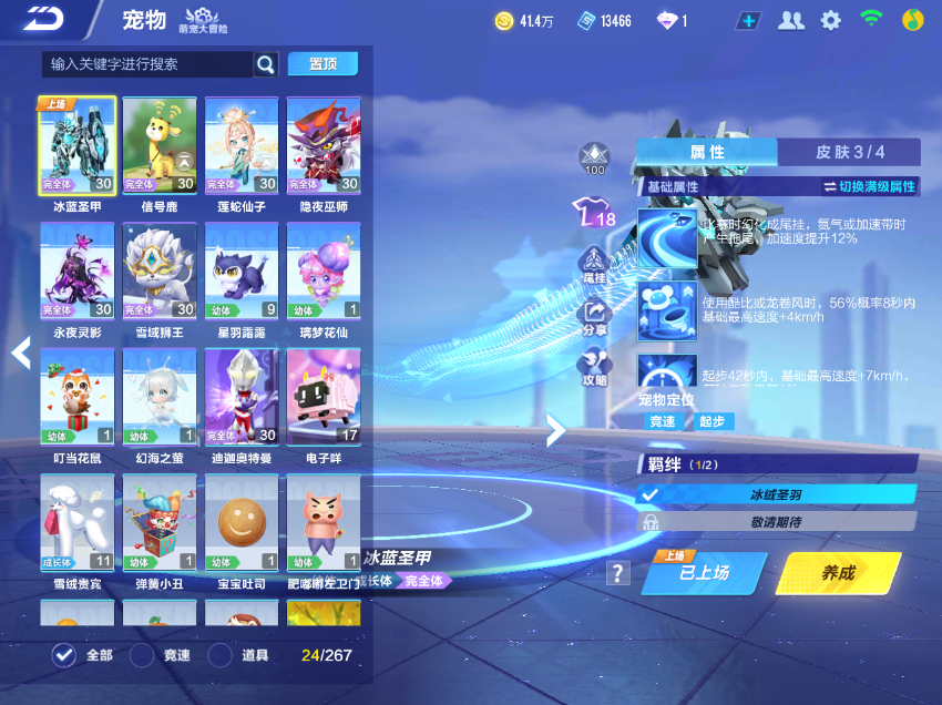 FCSCMW34142QQ飞车手游账号详情图7